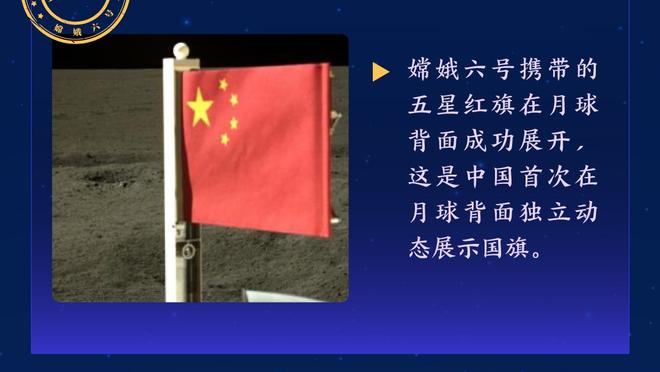 哈克斯：球探报告说对手内线很弱 所以我今天一直在冲击内线